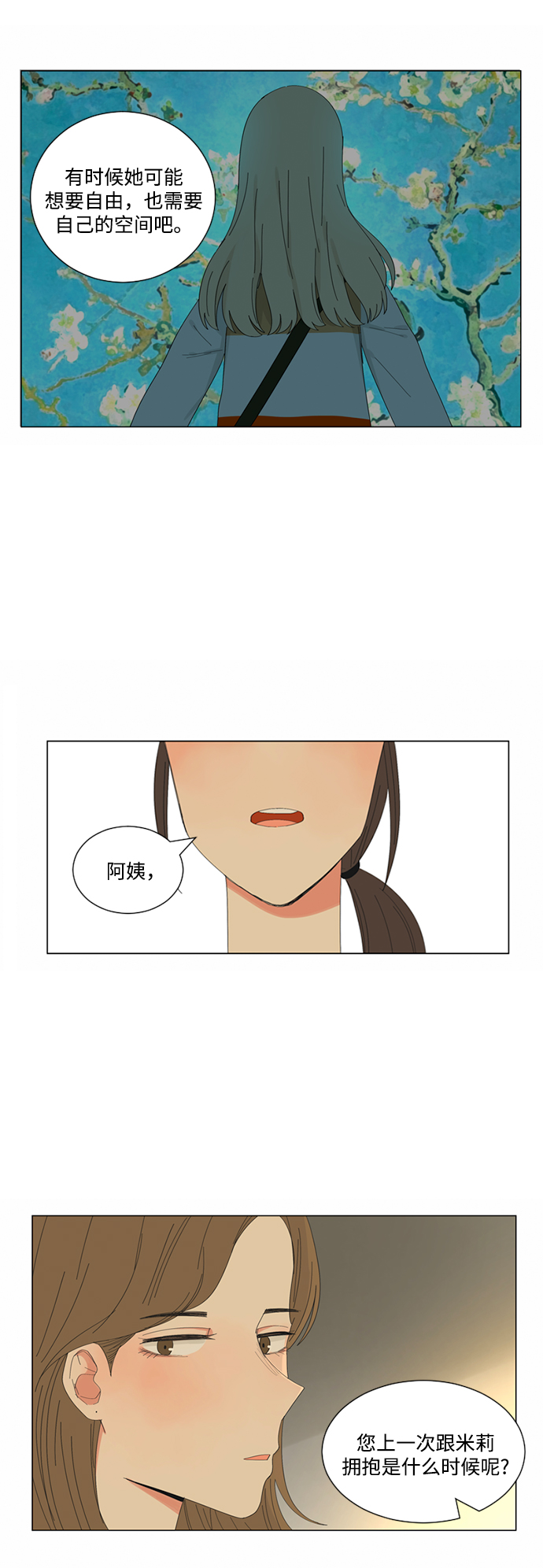 第15话51