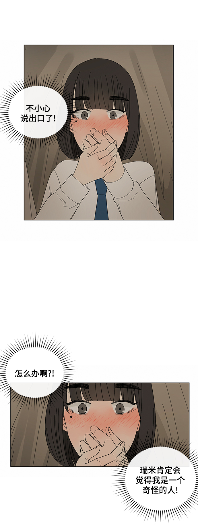 第16话21