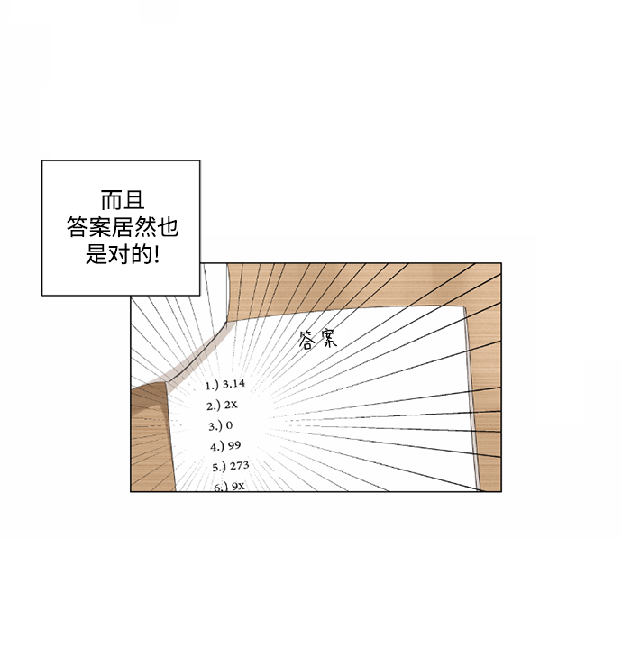 第2话45
