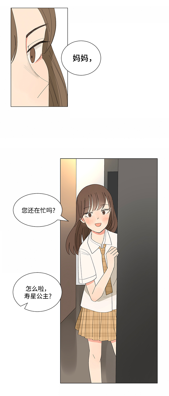 第9话29