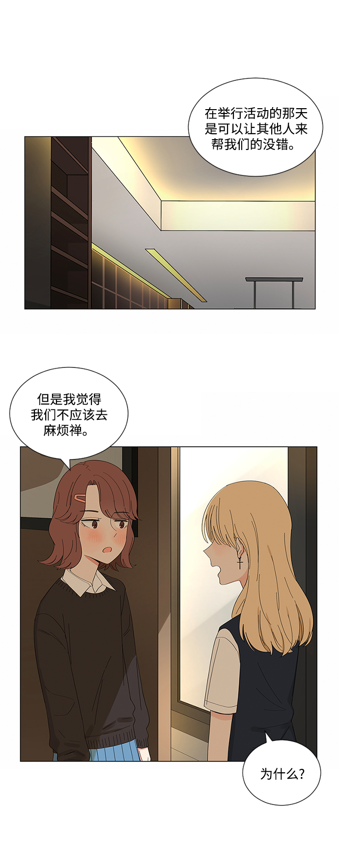第18话46
