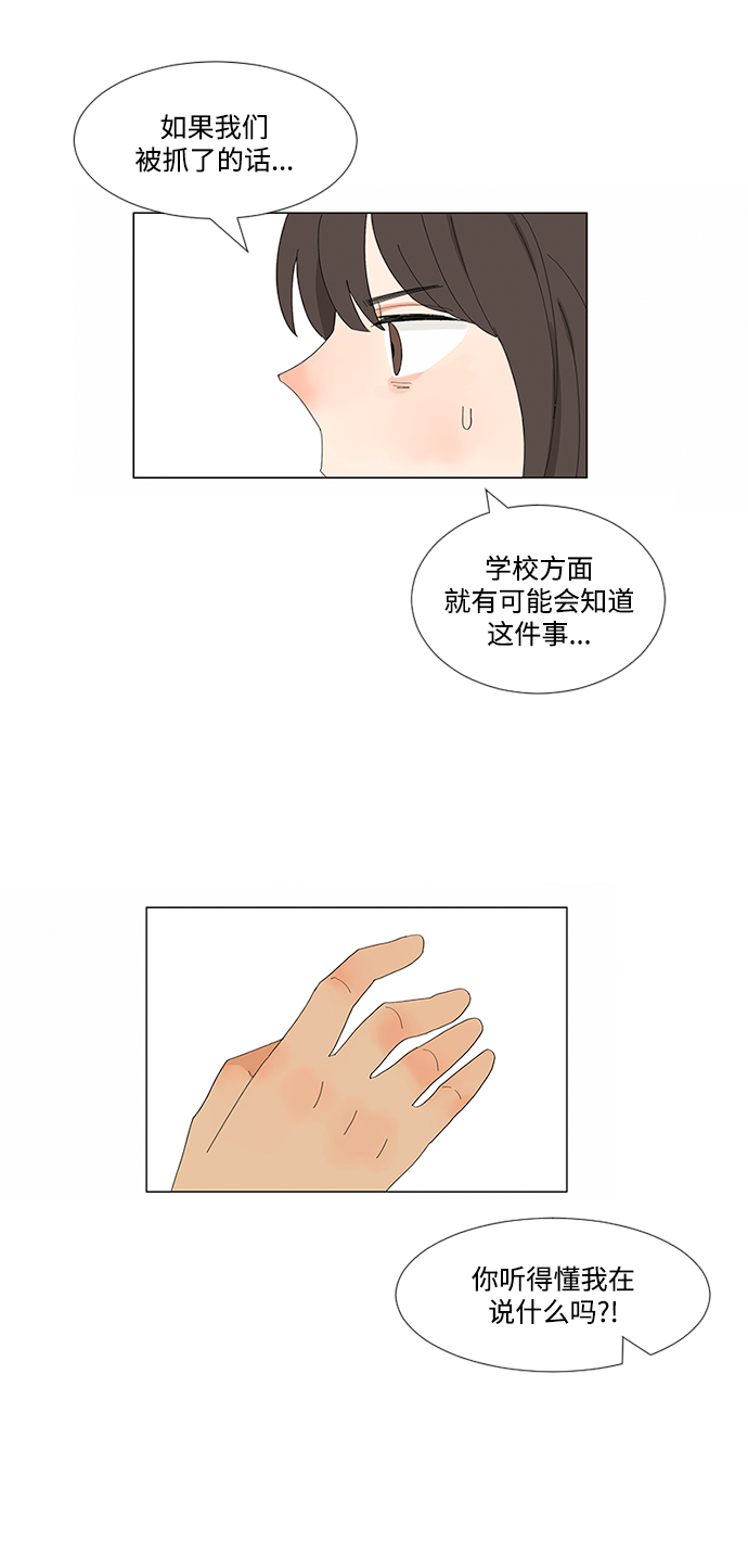 第4话4
