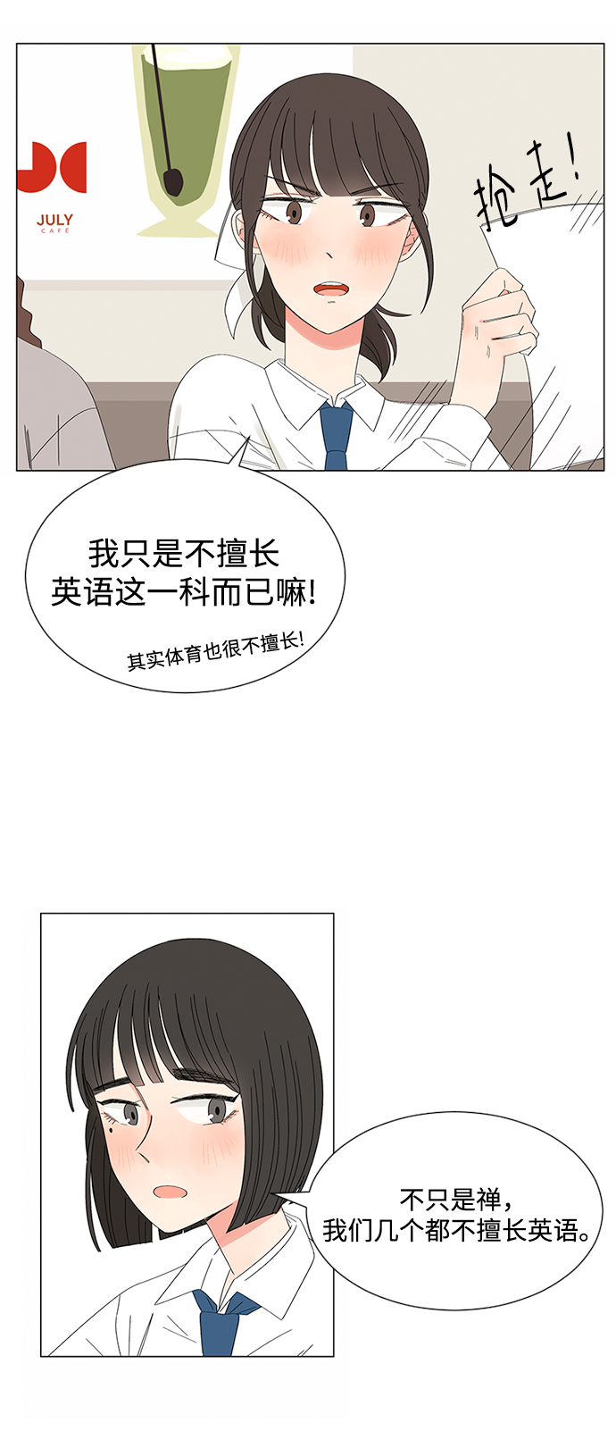 第28话14