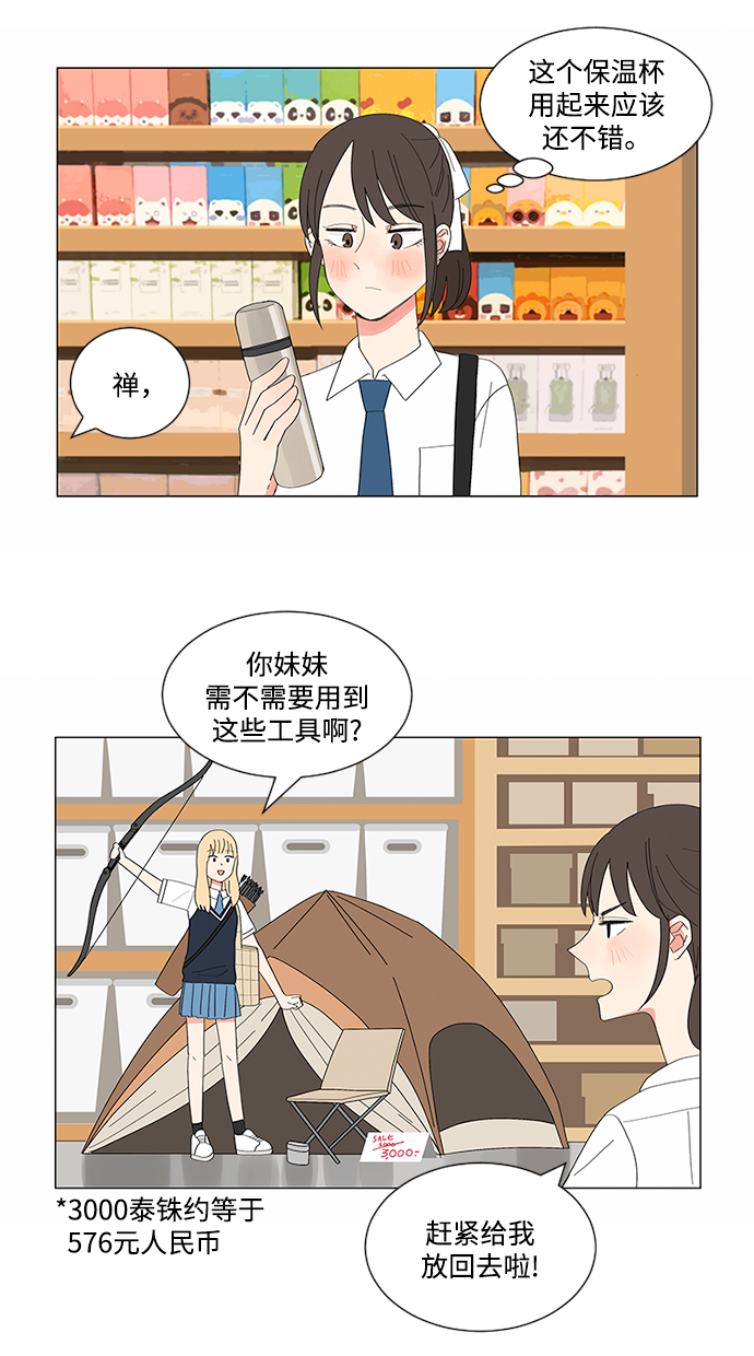 第8话16