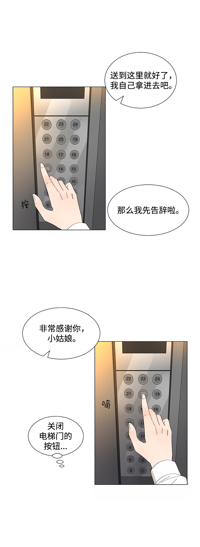 第30话73