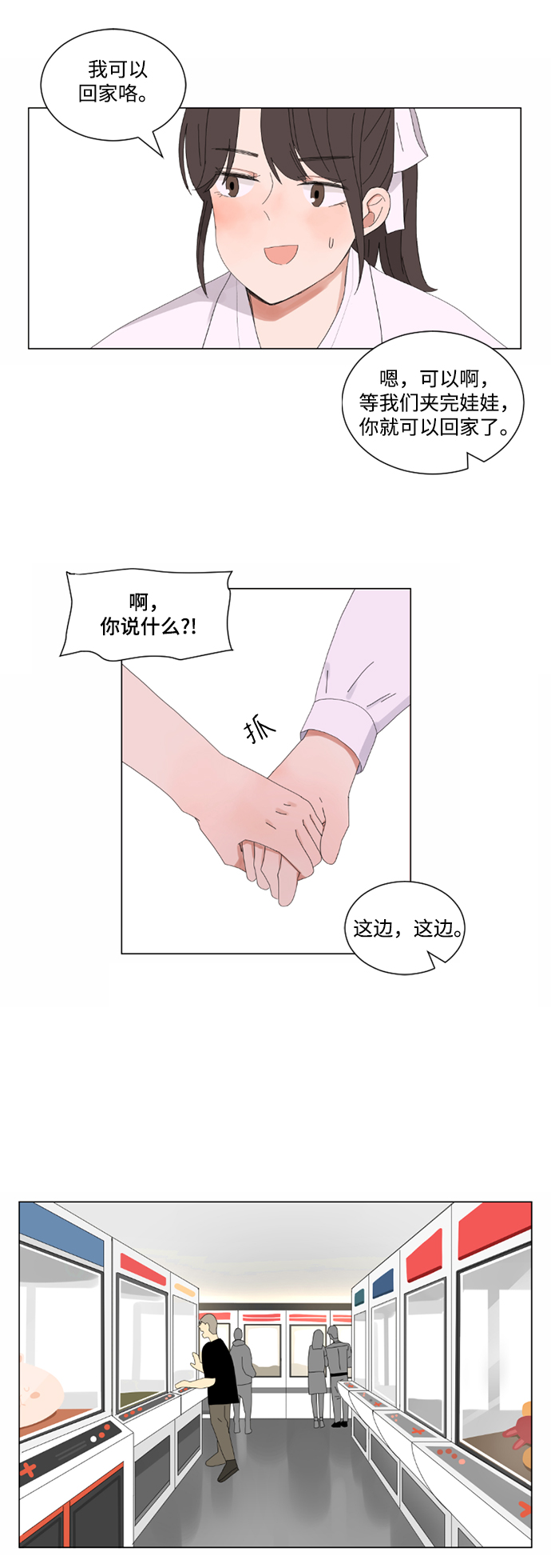 第3话26