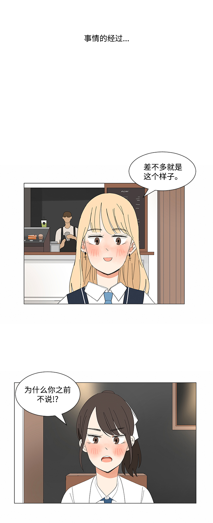 第6话8