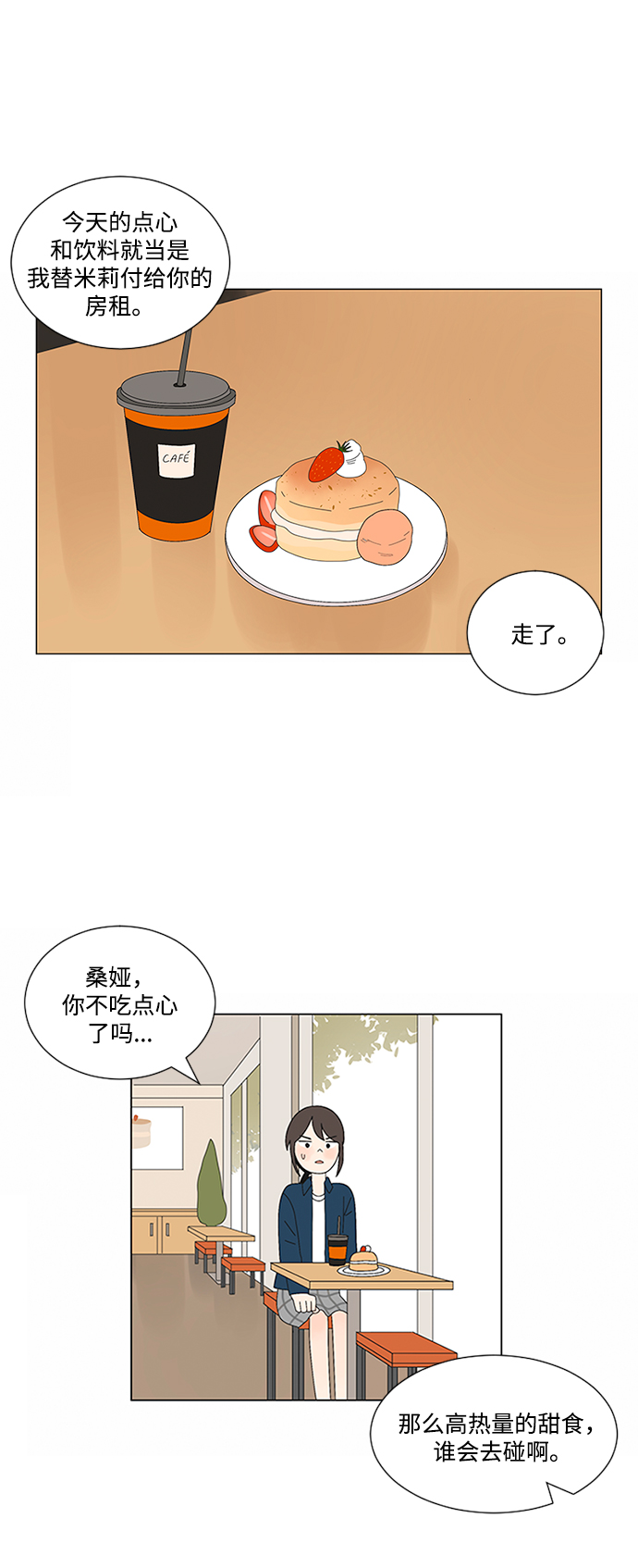 第14话18