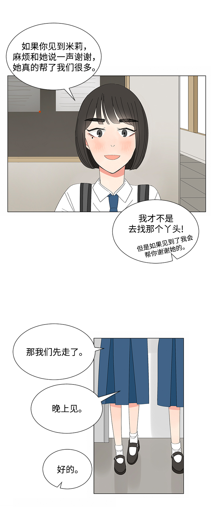 第30话23
