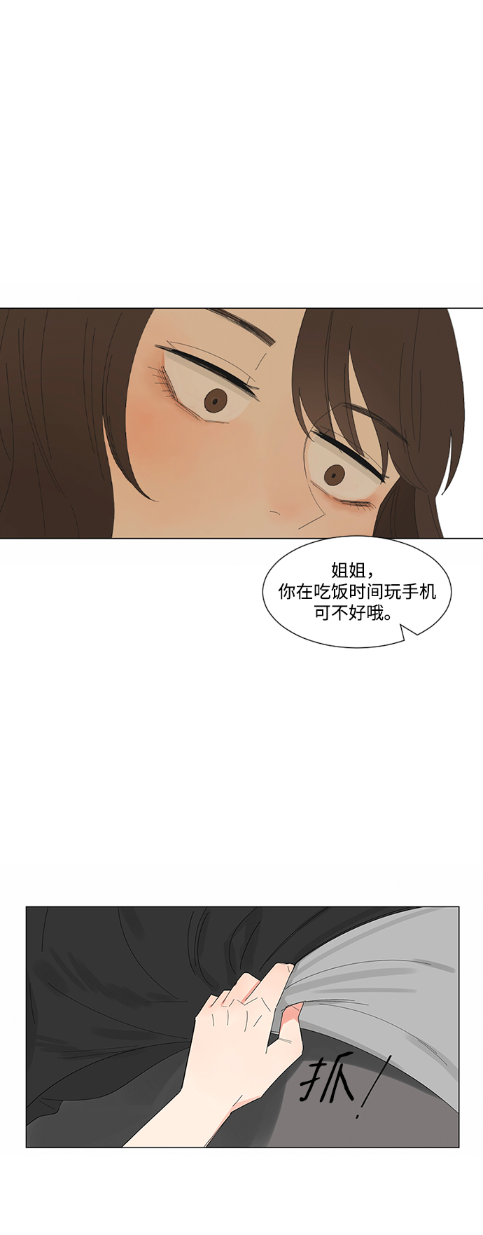 第14话34