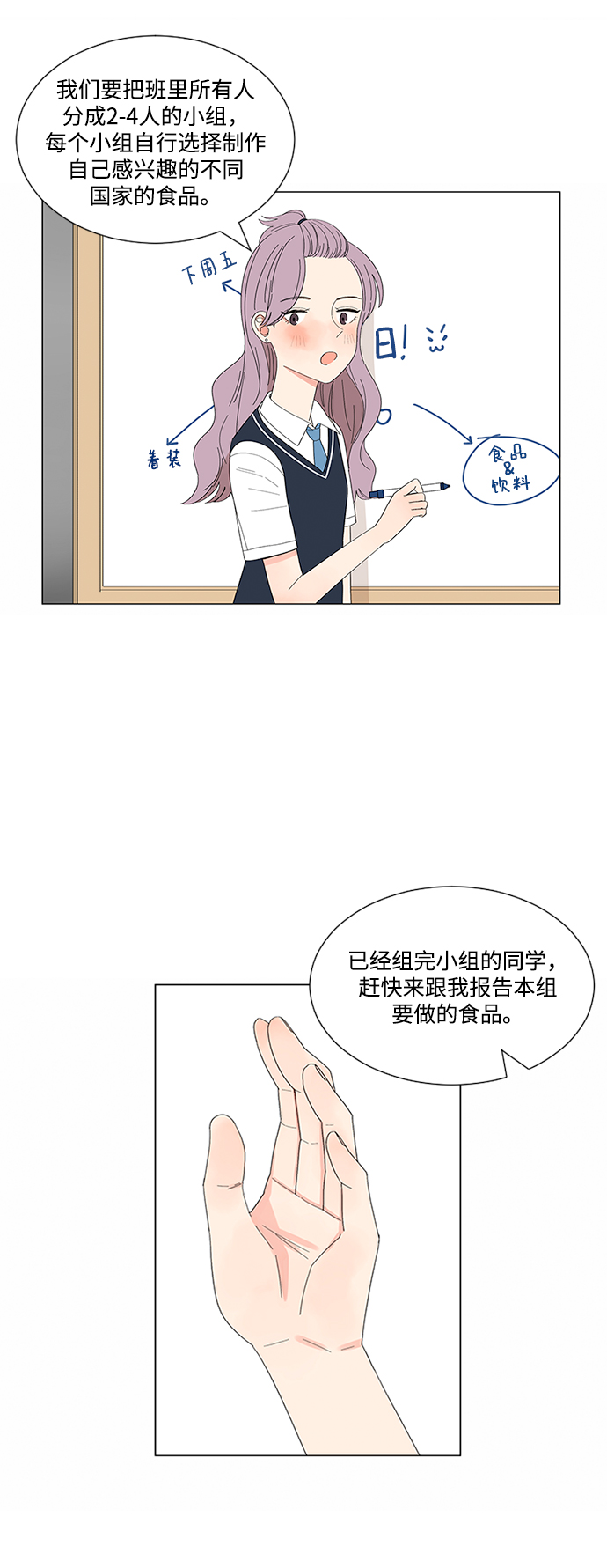 第18话2
