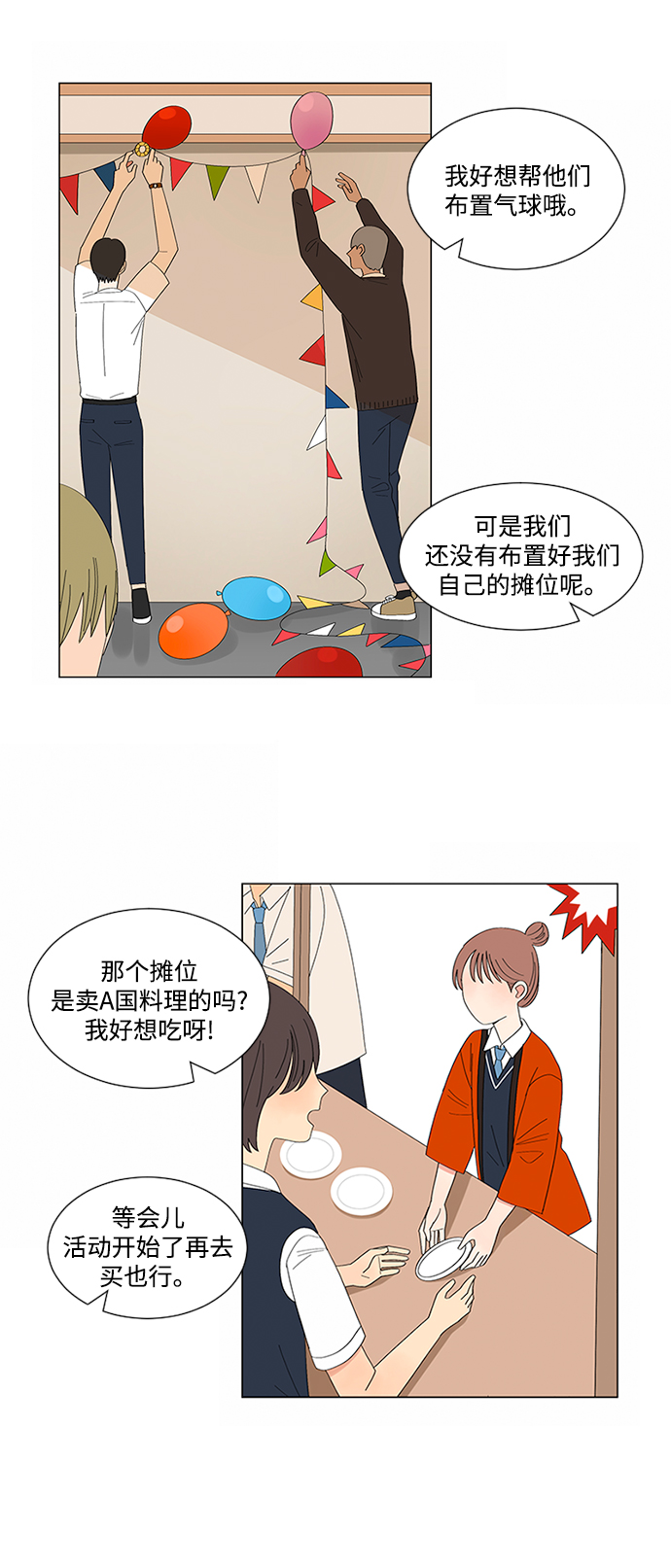 第19话2