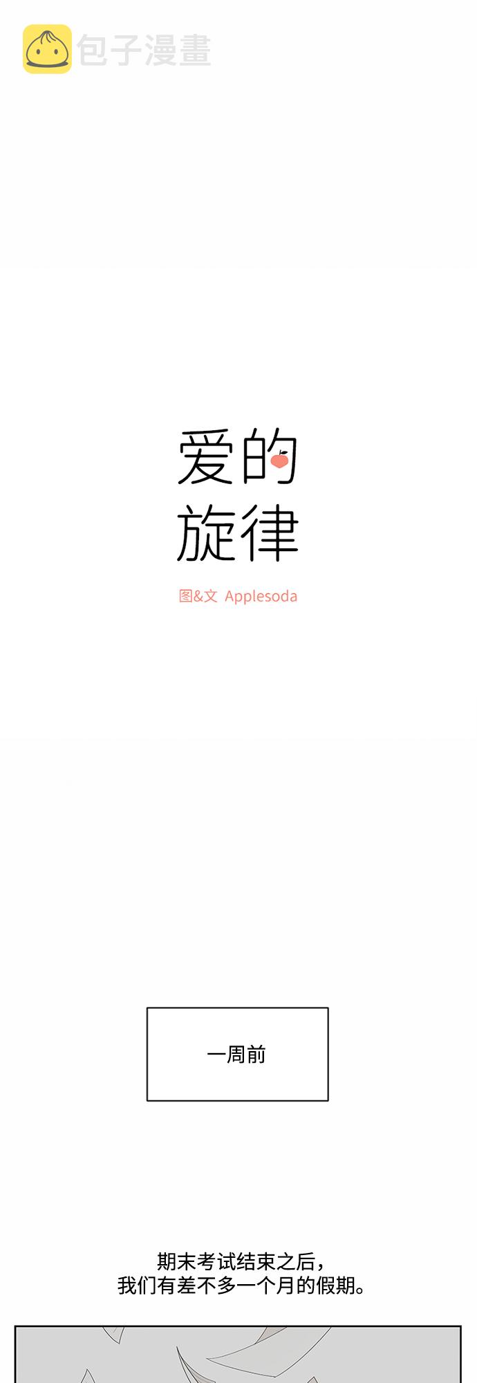 第31话9