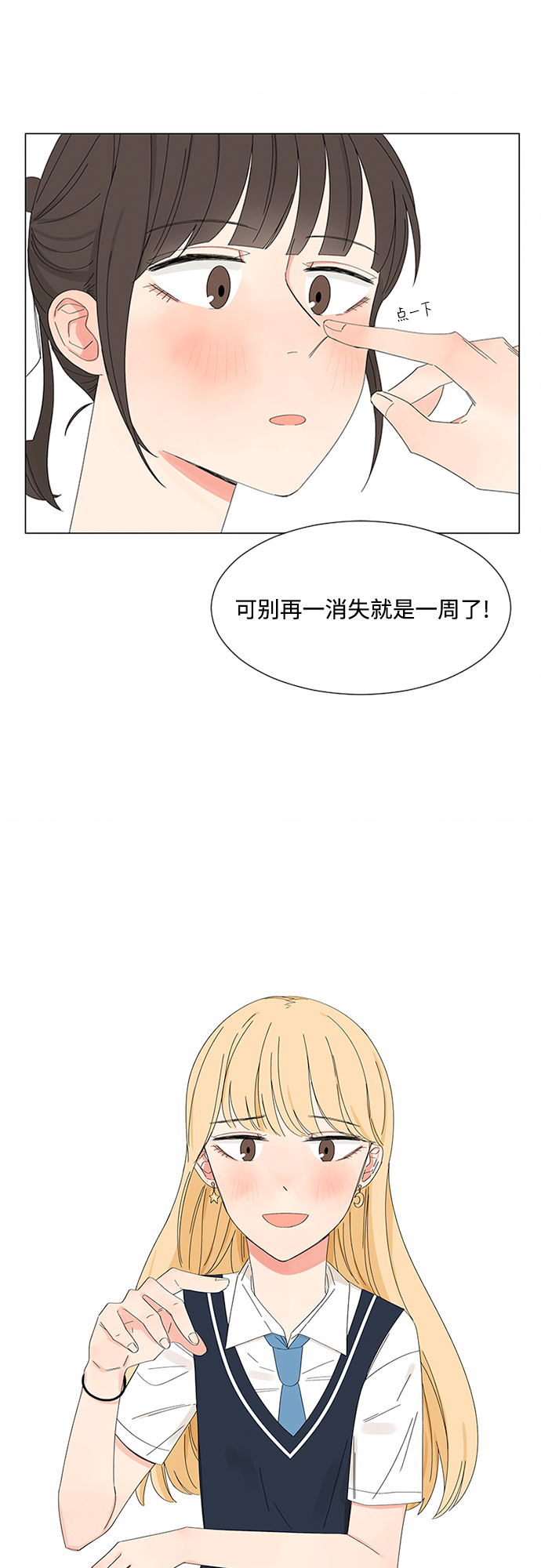 第28话27