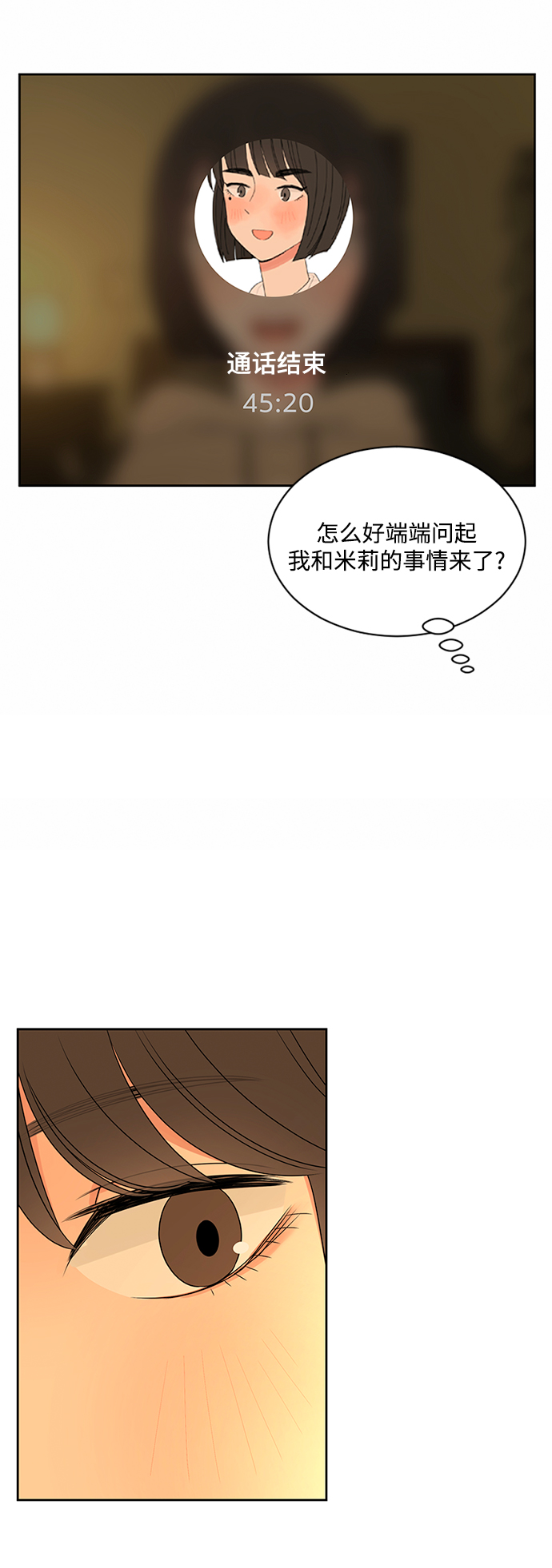 第34话74