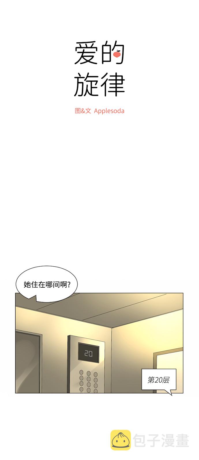 第15话4