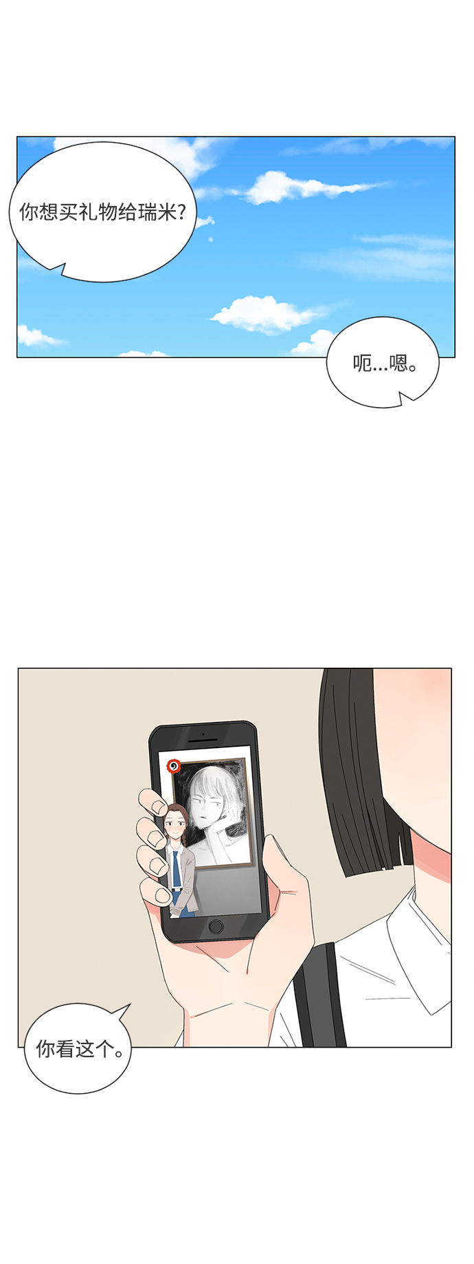 第23话15