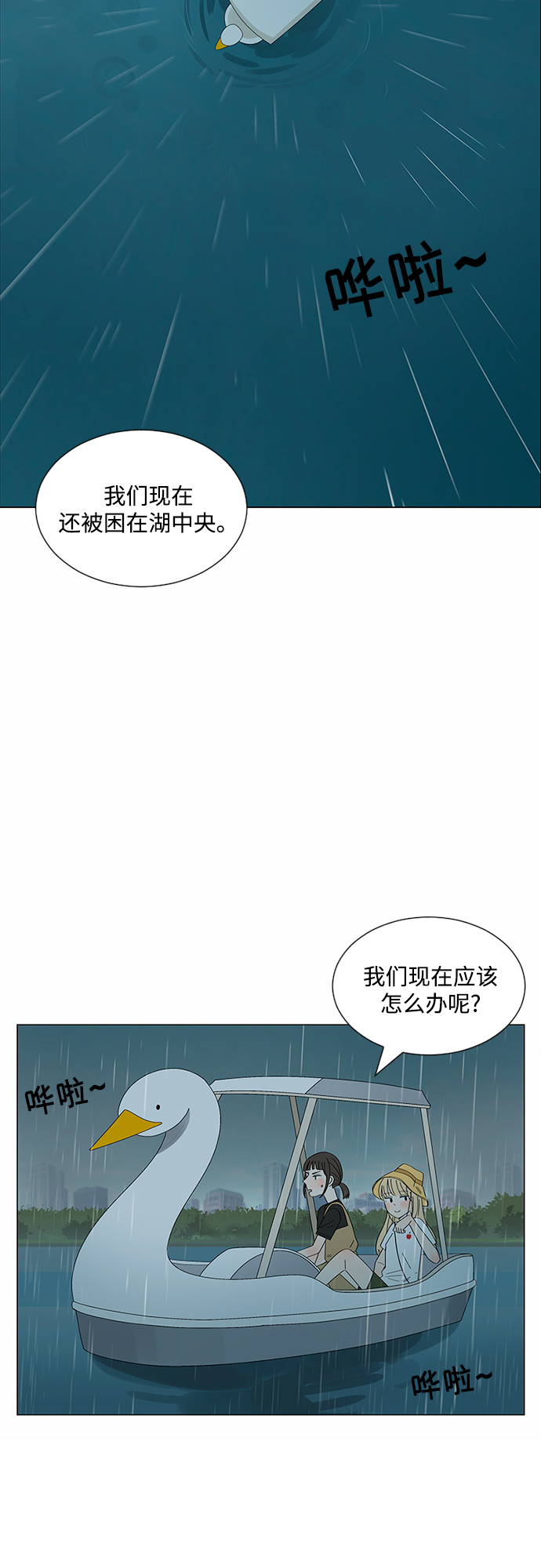 第25话2