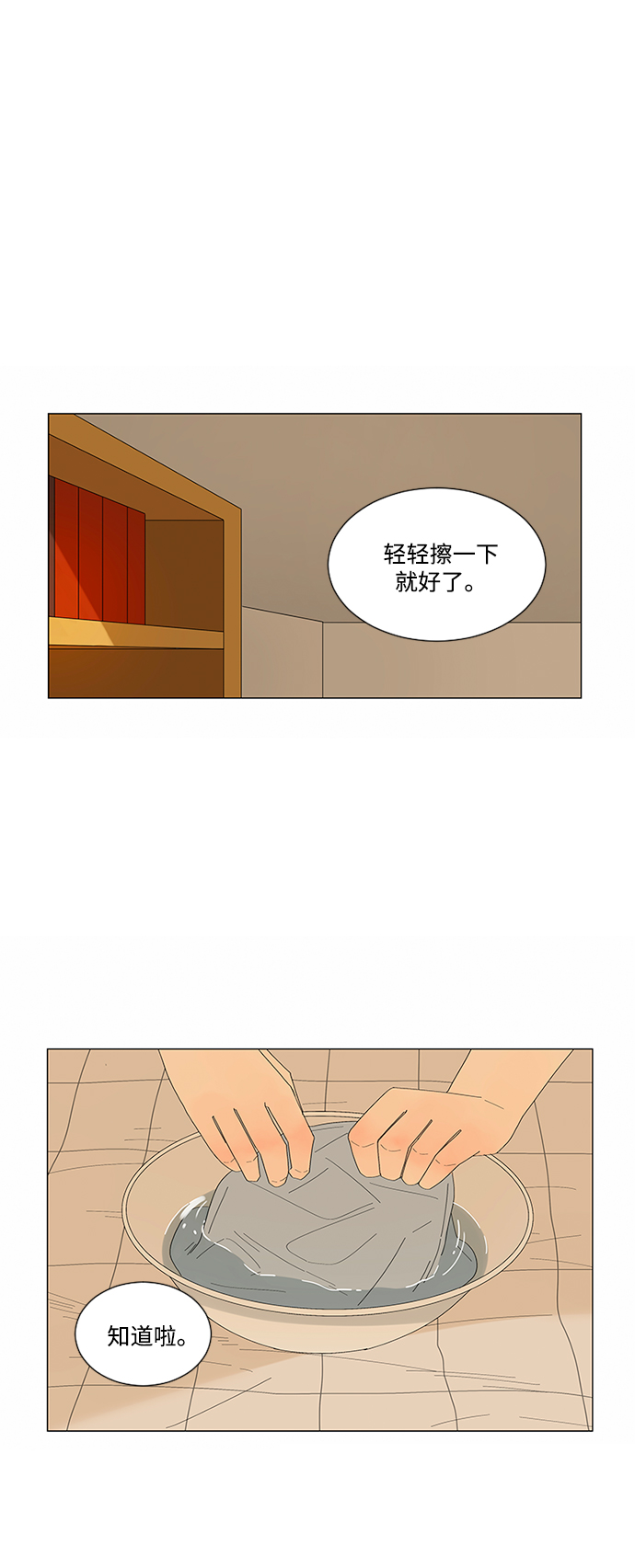 第17话14
