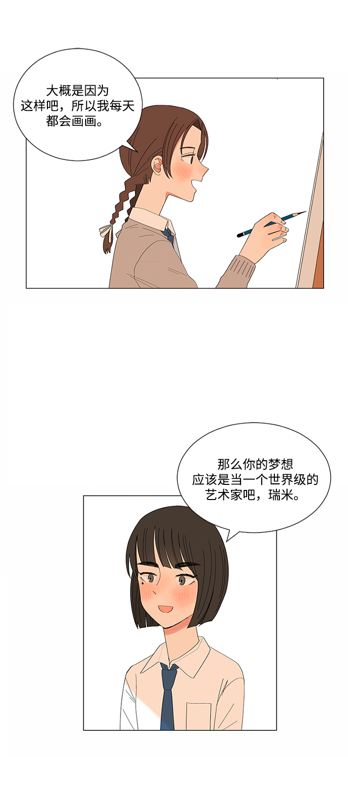 第16话9