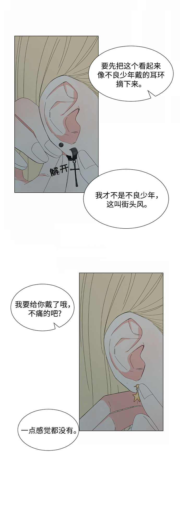 第25话21
