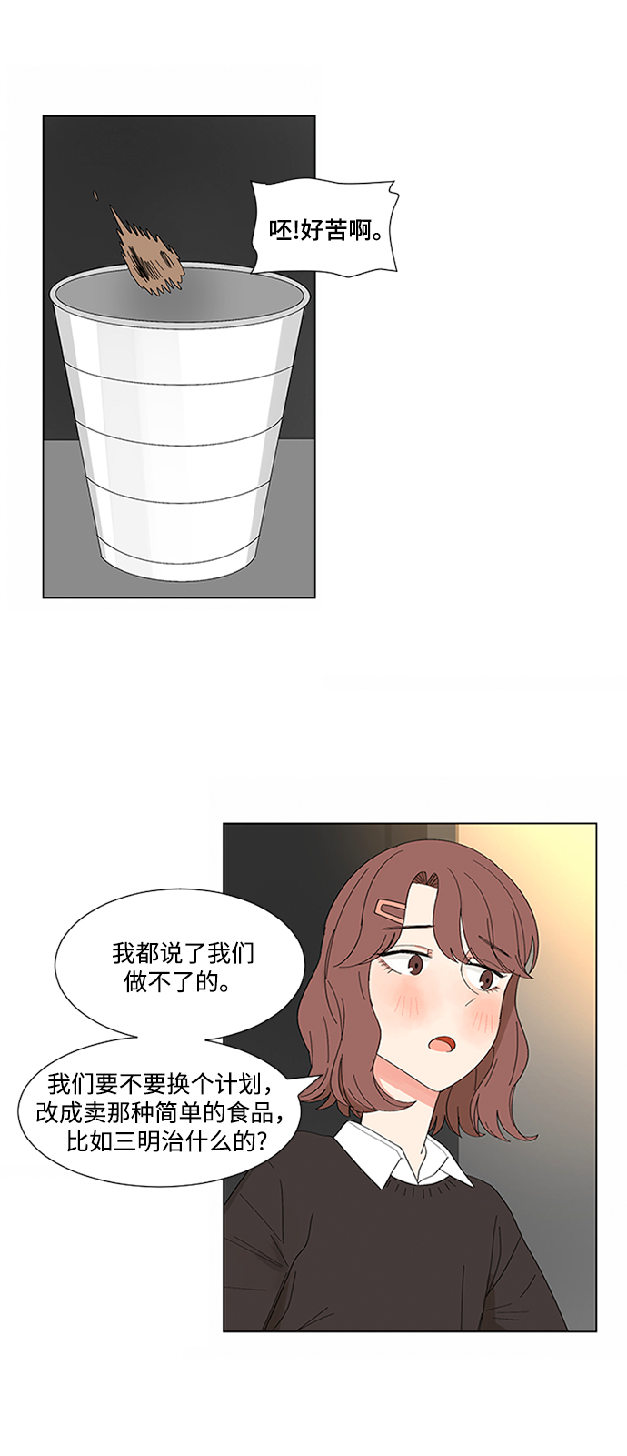 第18话17