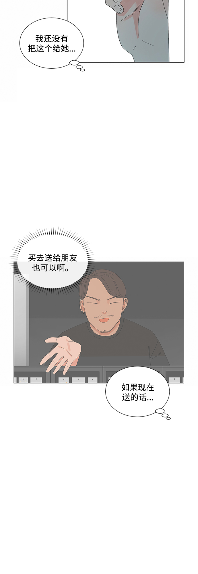 第25话12