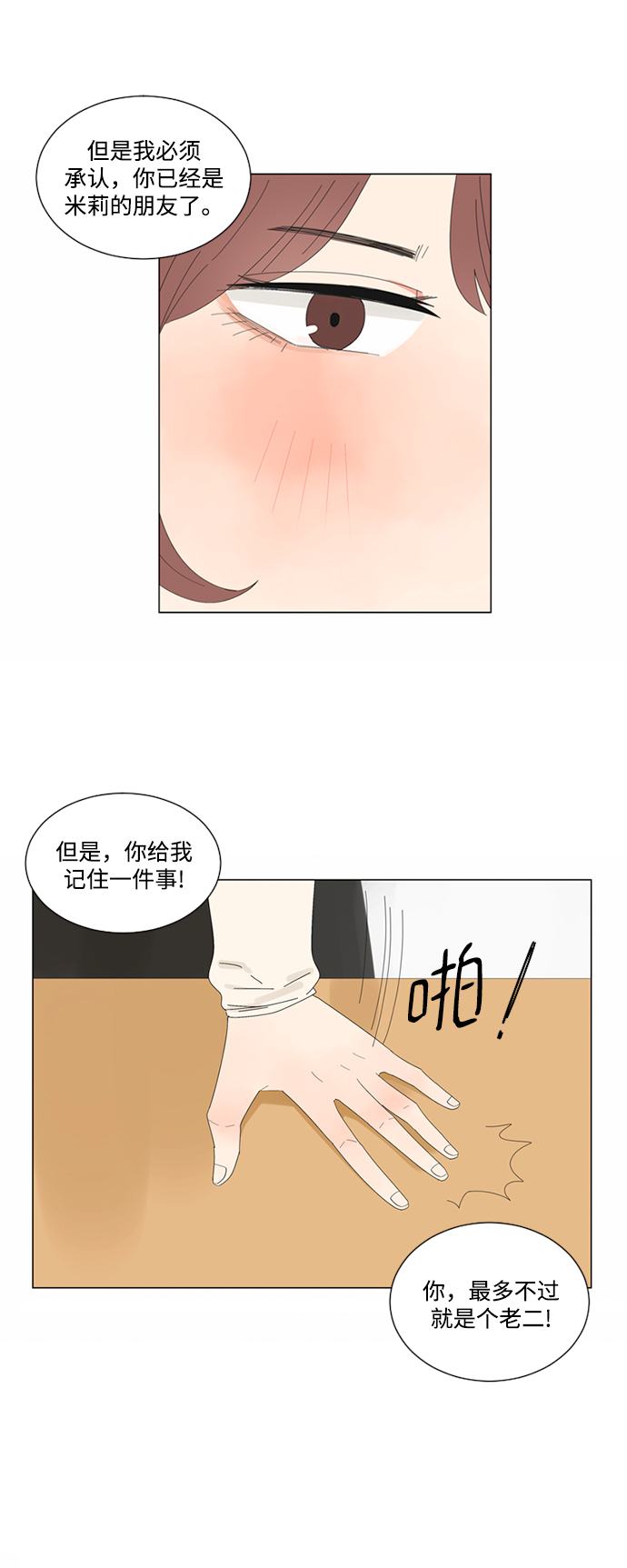 第14话16