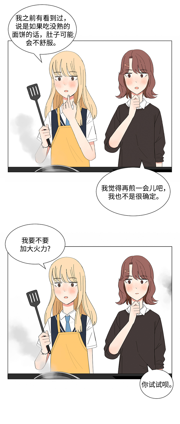第18话12
