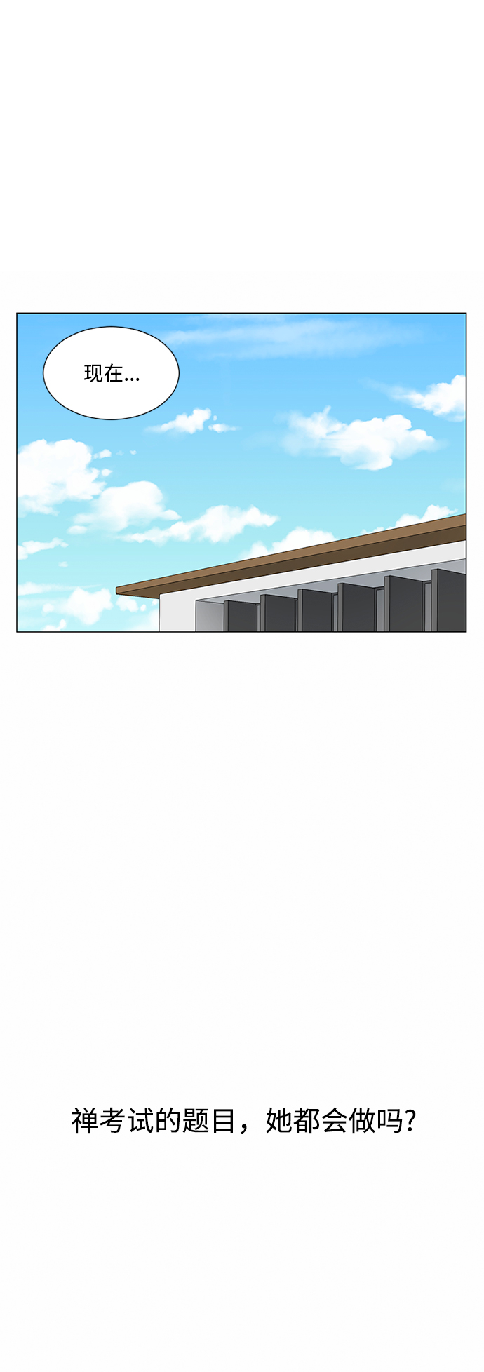 第30话4