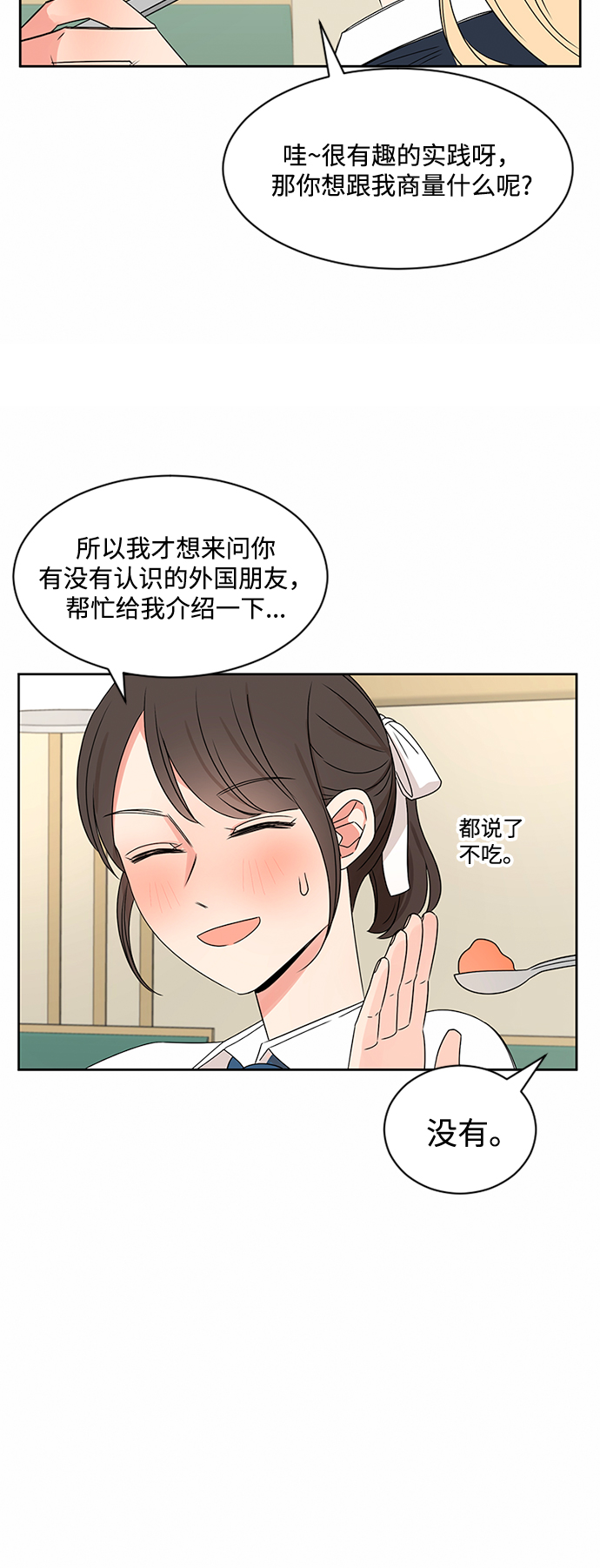 第33话47