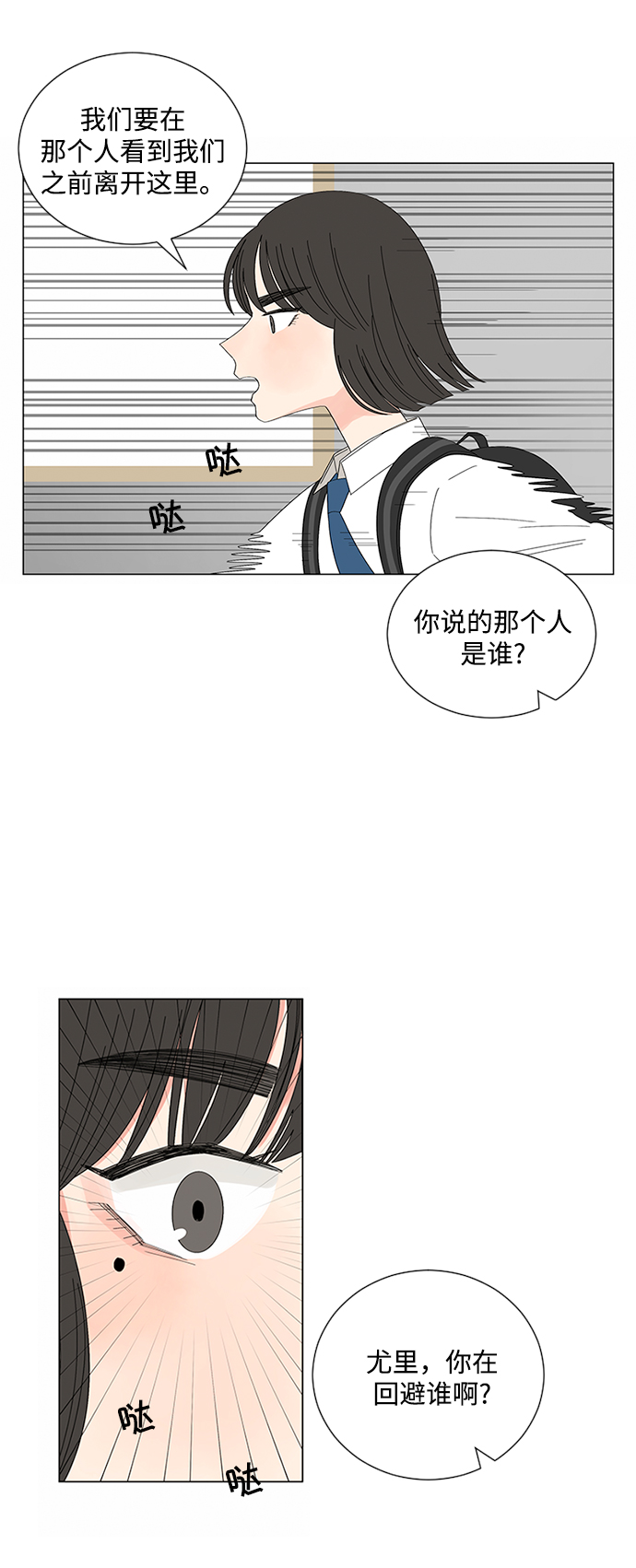 第23话11