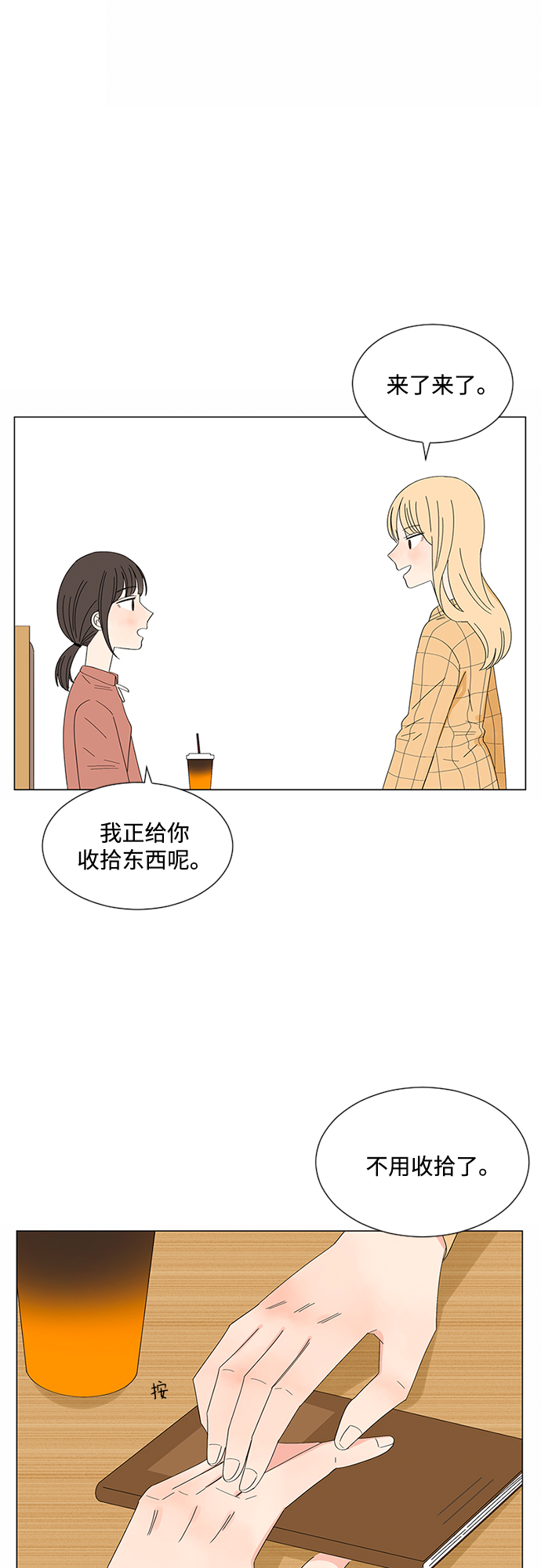 第28话95