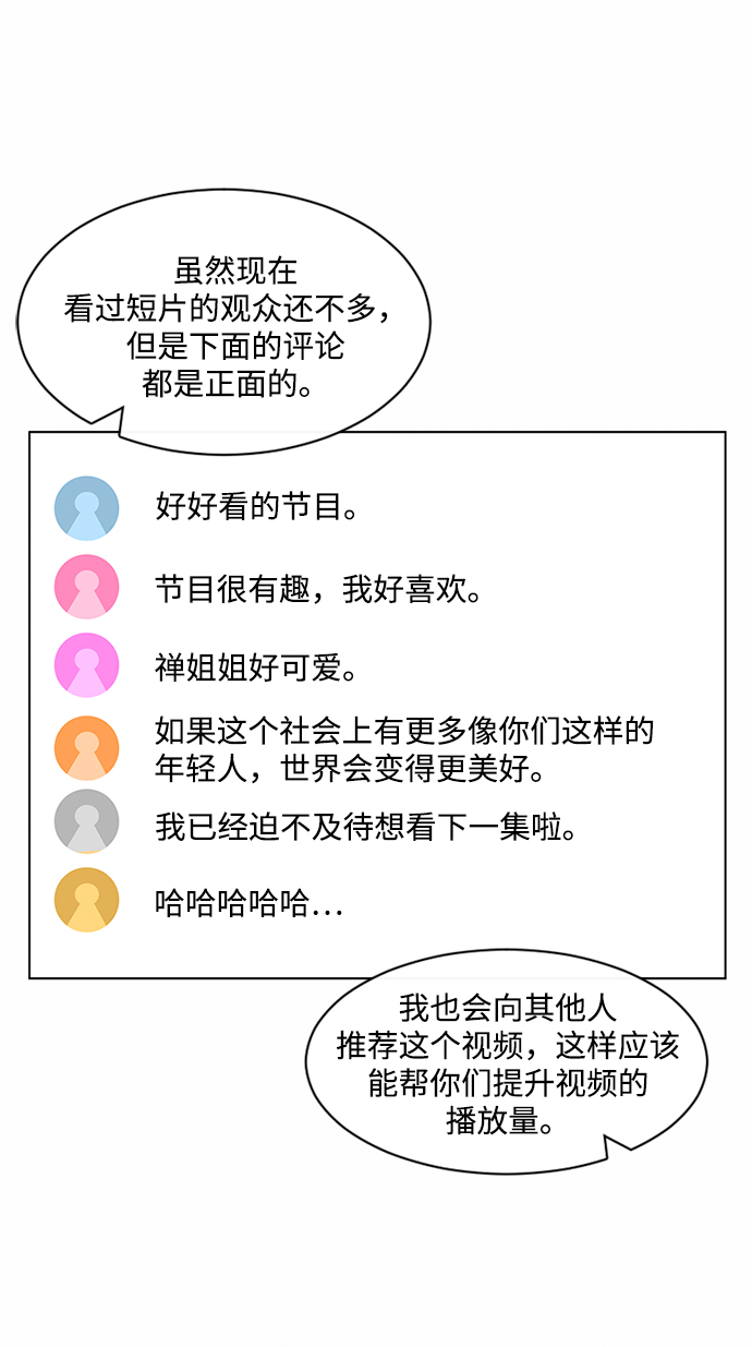第38话6
