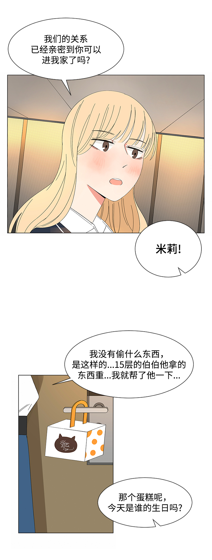 第30话84