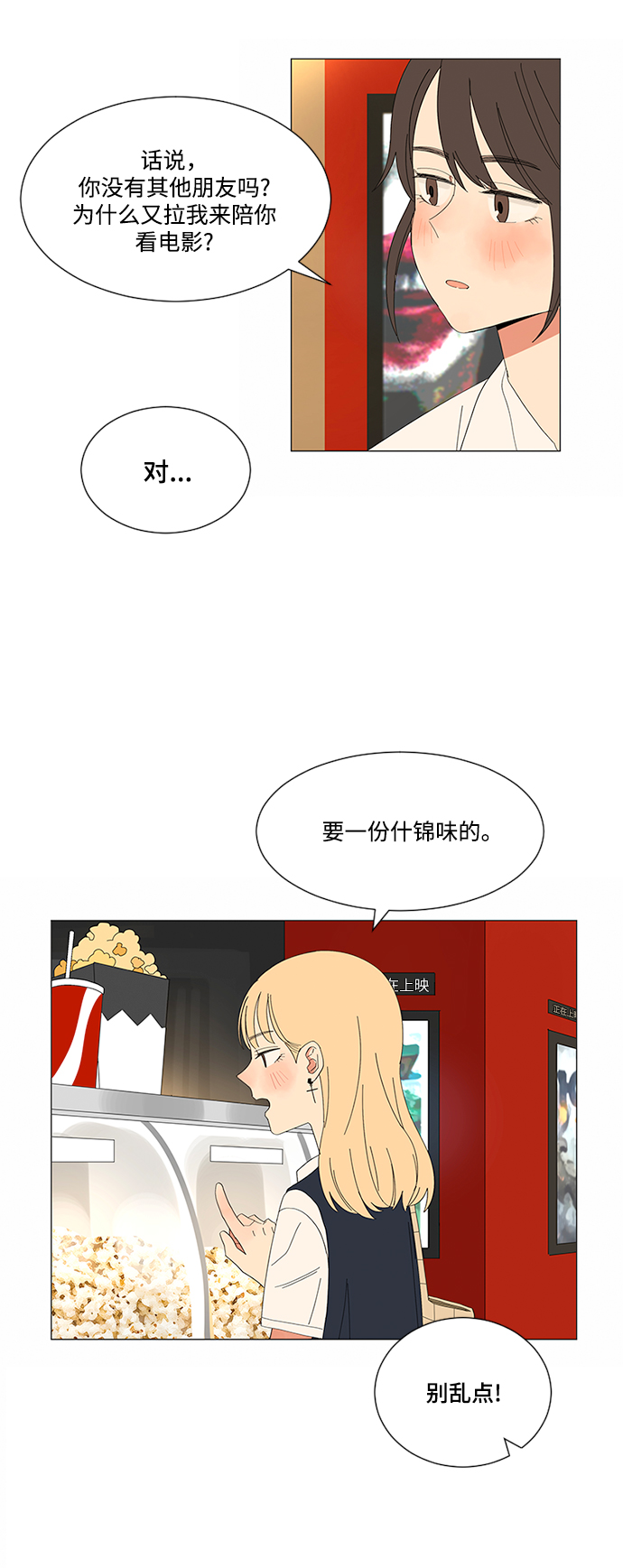 第6话14