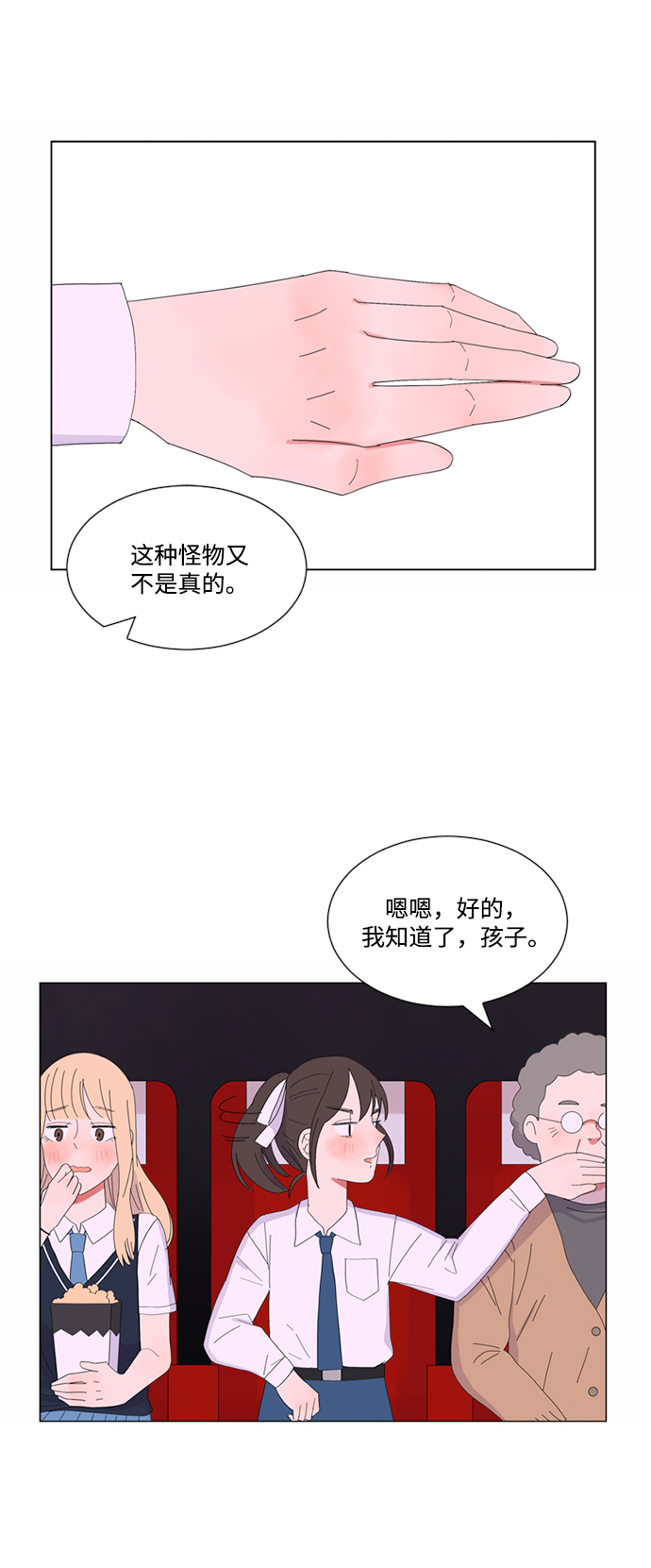 第6话26