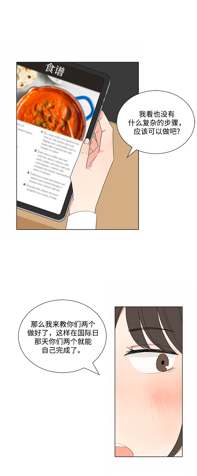 第18话35