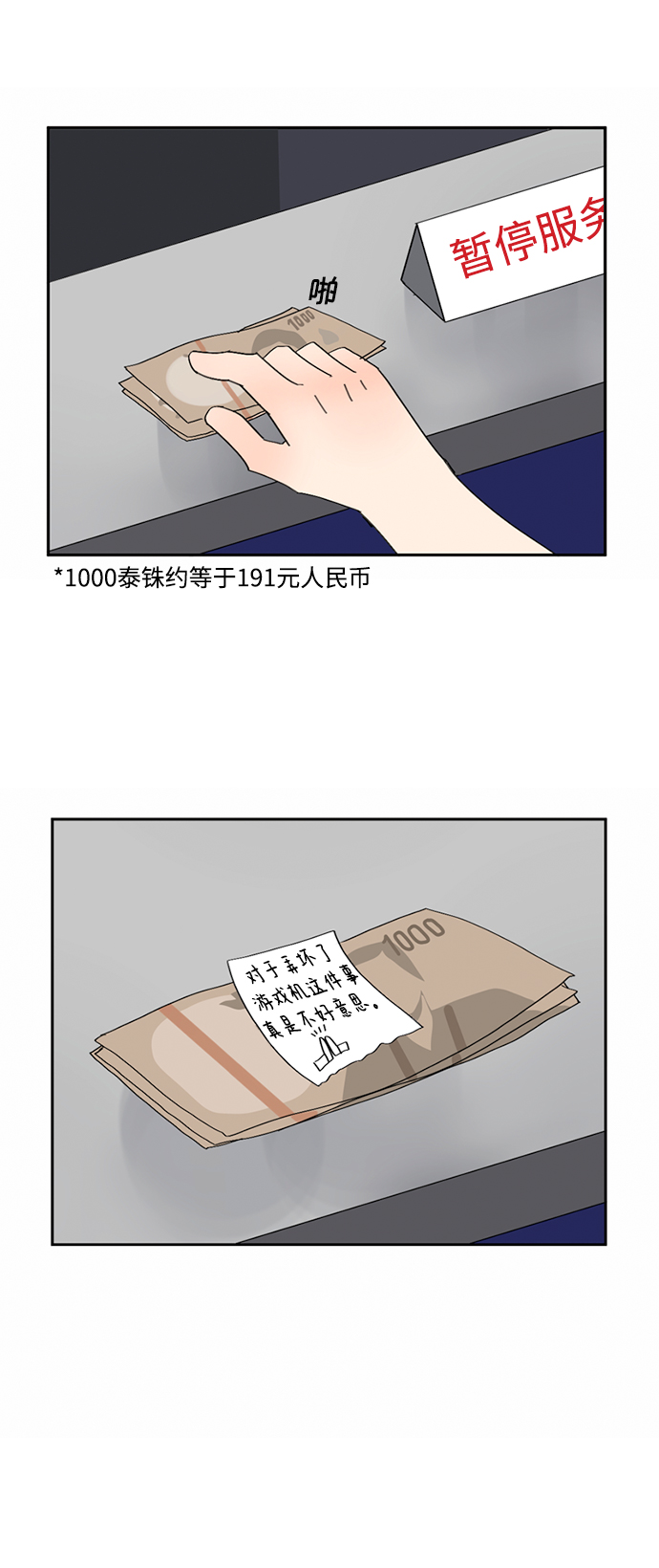 第4话30