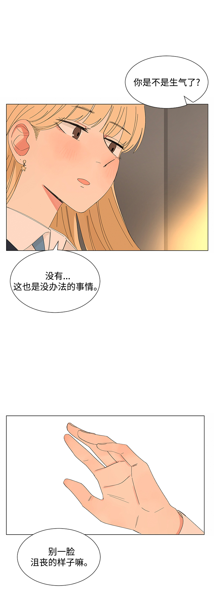 第27话8