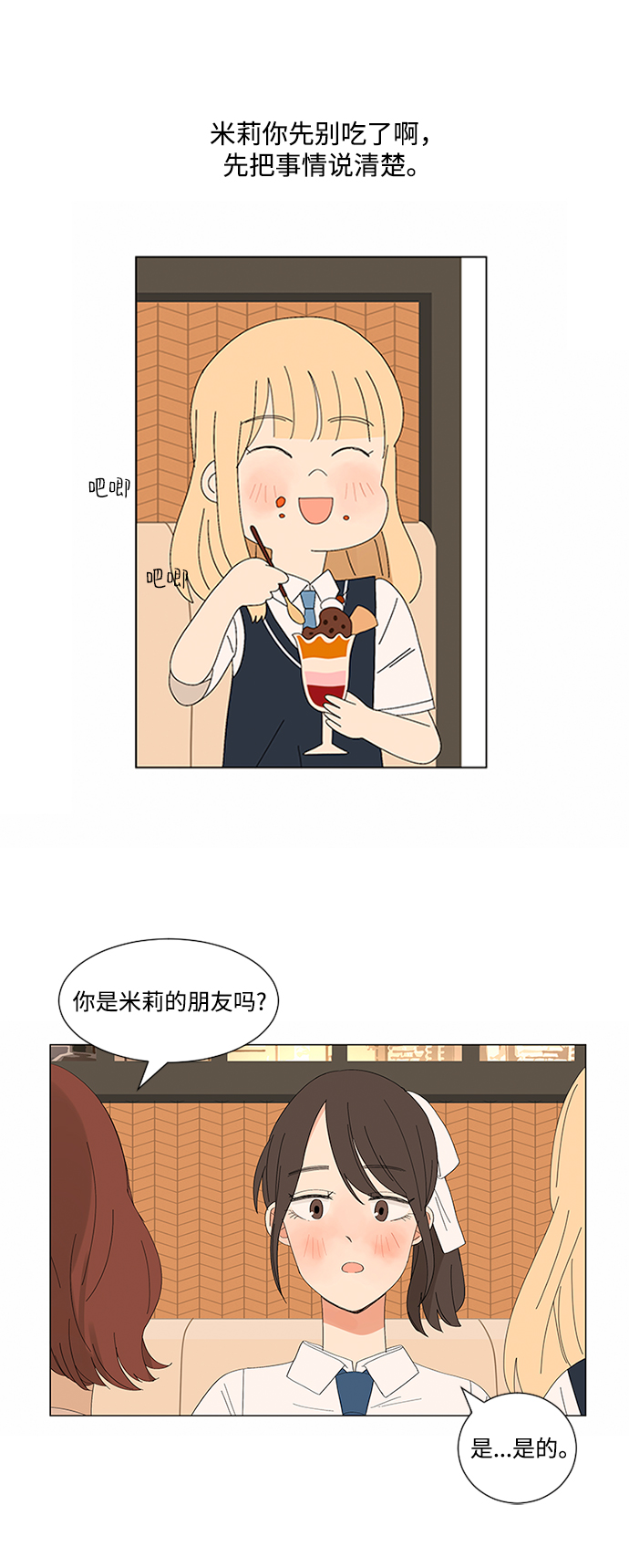第7话33