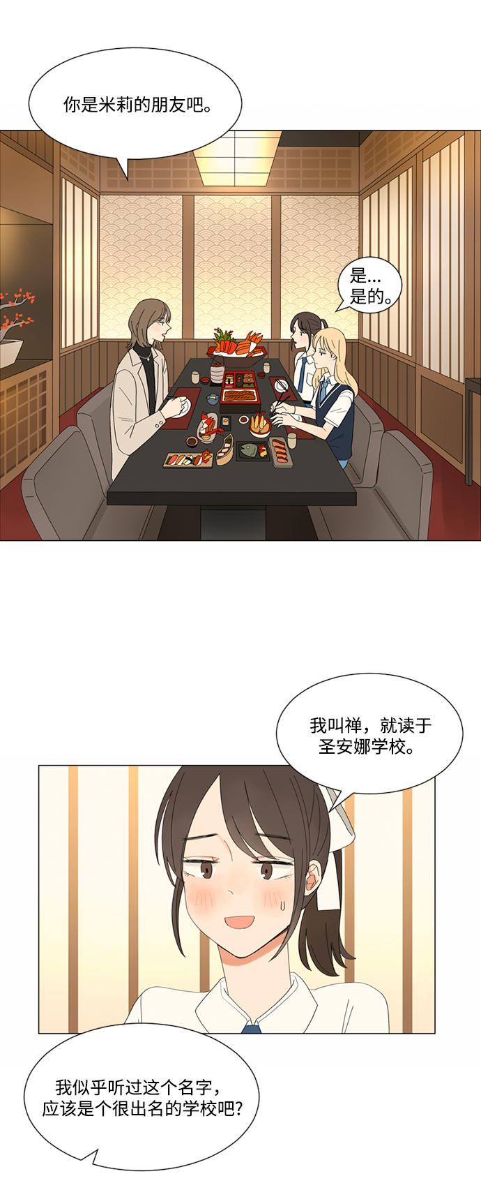 第9话4