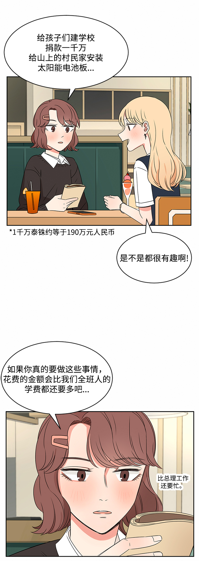 第33话21
