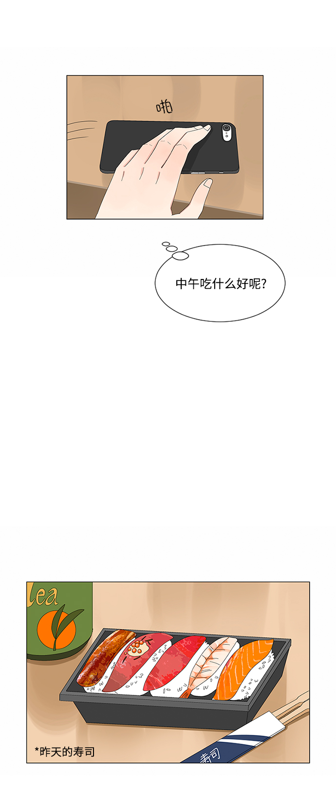 第10话8