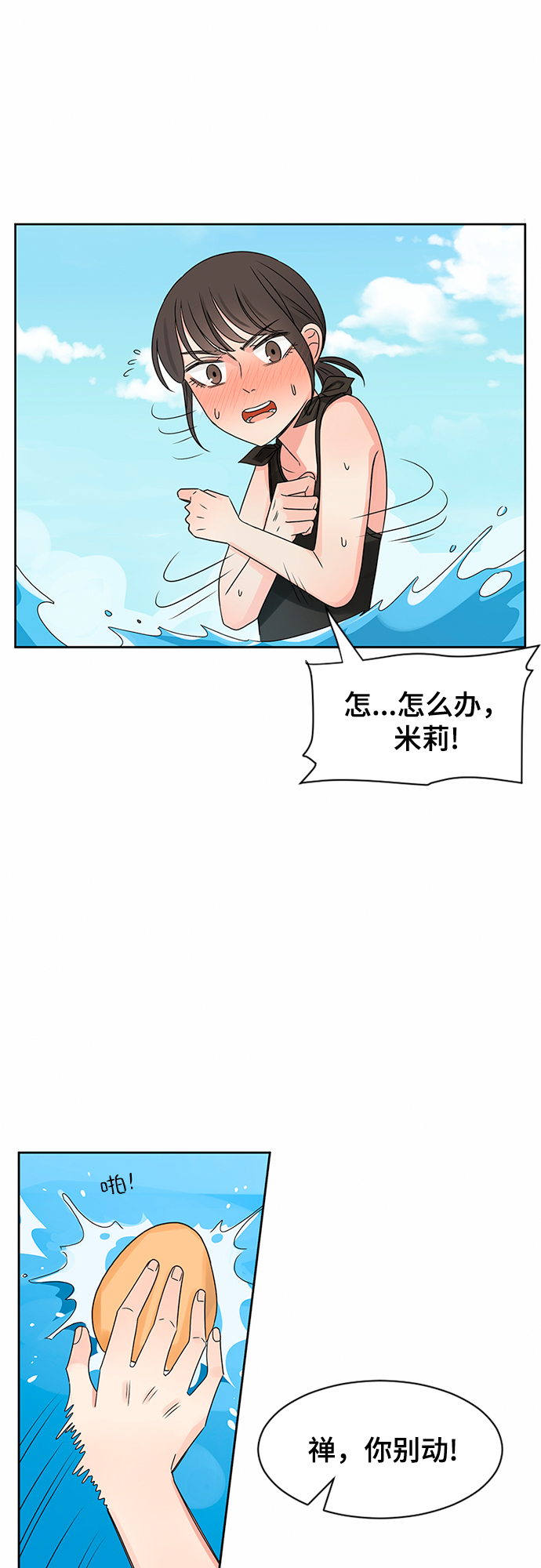 第31话60