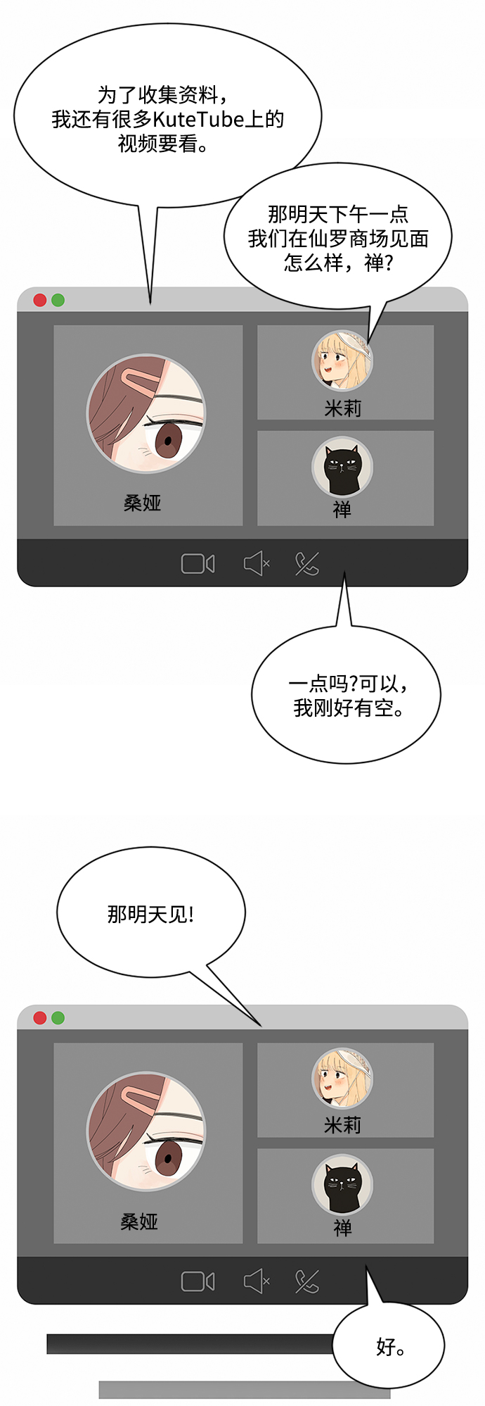 第35话12