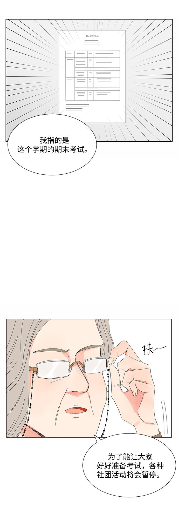第26话3