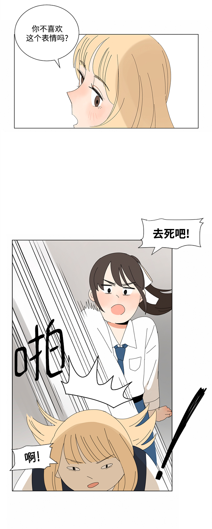 第4话18