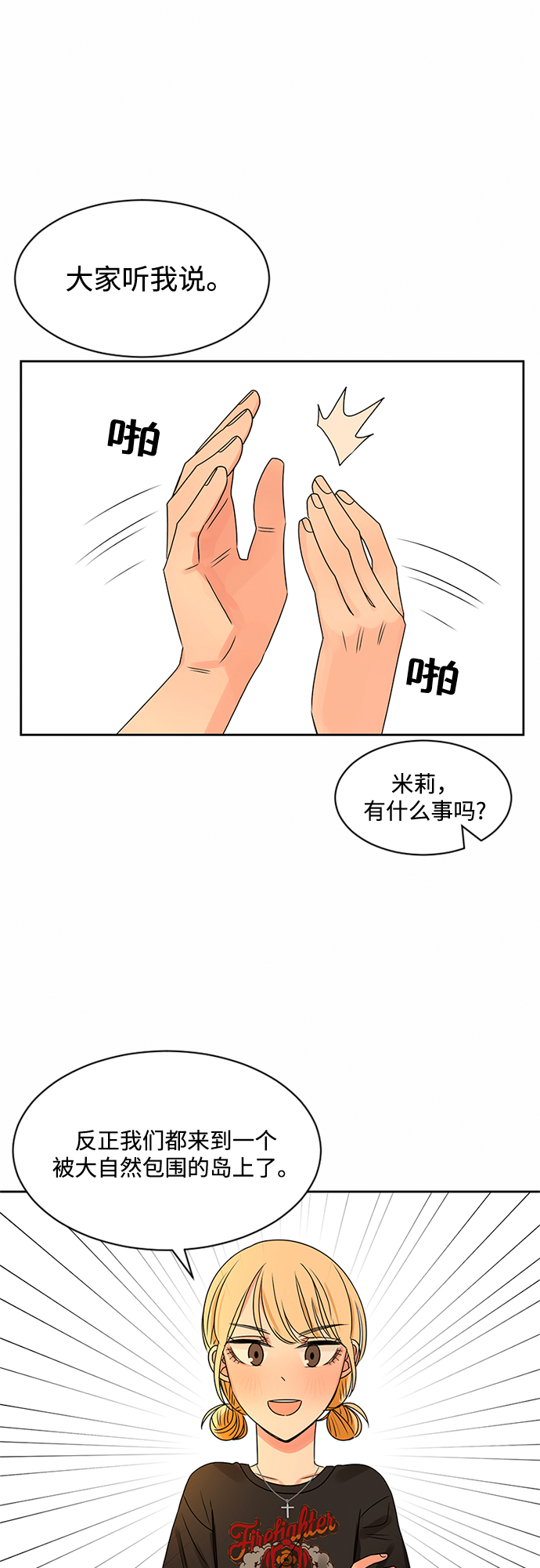 第31话80