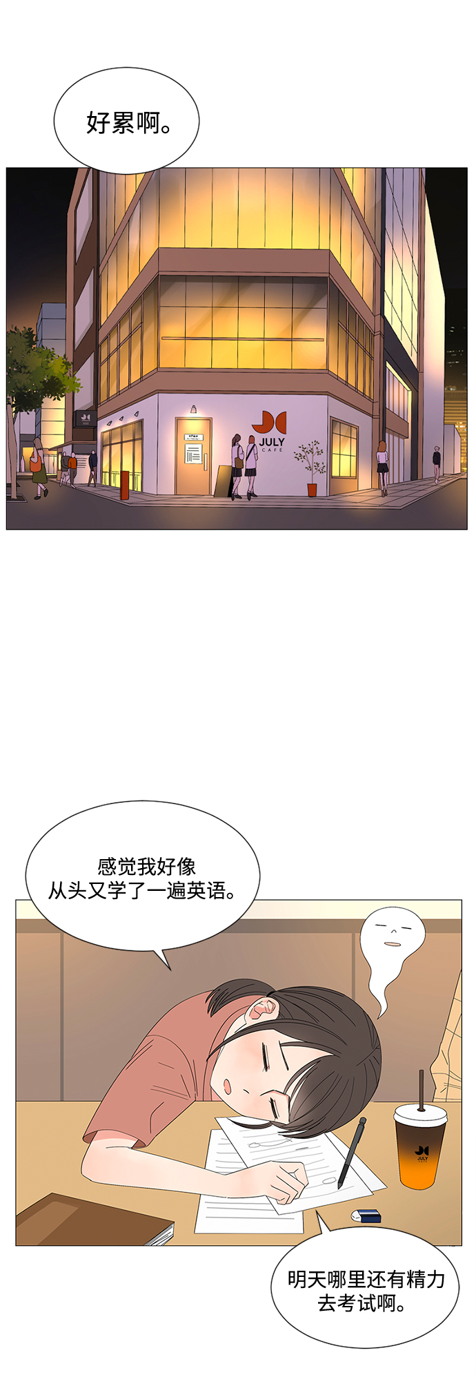 第28话88